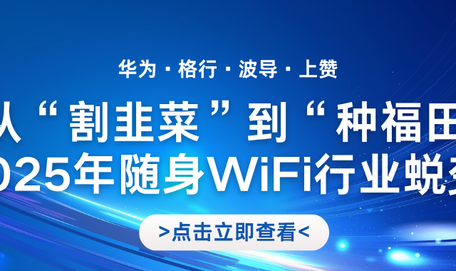 实测避坑！华为/格行/中兴/波导/上赞五大正规品牌pk，谁最值得买