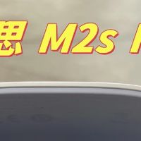 主动降噪耳机，我首选倍思M2s Pro