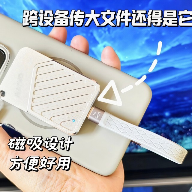 内存焦虑？跨设备传大文件麻烦？好物分享：麦沃M3磁吸固态硬盘