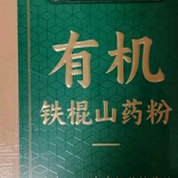 张宝山有机铁棍山药粉：传承千年的脾胃呵护与健康馈赠

 