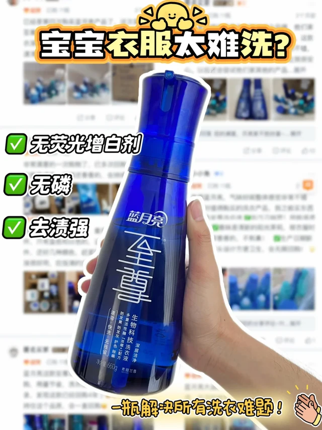 实测好用！去渍强又无残留！爱了爱了～