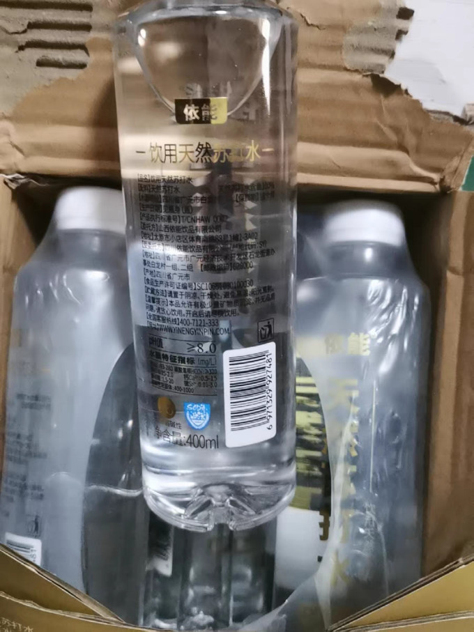 依能饮用水
