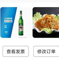 京东外卖百亿补贴25-20你领到了吗？