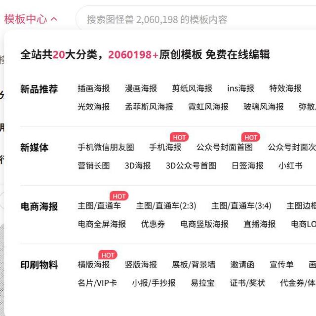 设计必备丨图怪兽深度测评报告