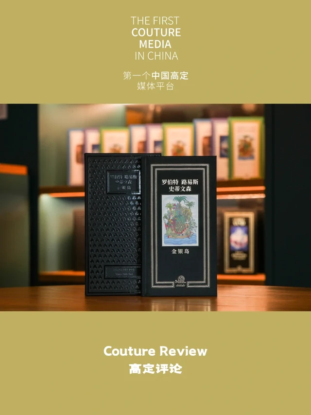 高定藏书| L’ÉCOLE珠宝艺术中心的珠宝藏书