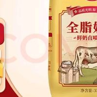 光明全脂成人奶粉：全家营养补给
