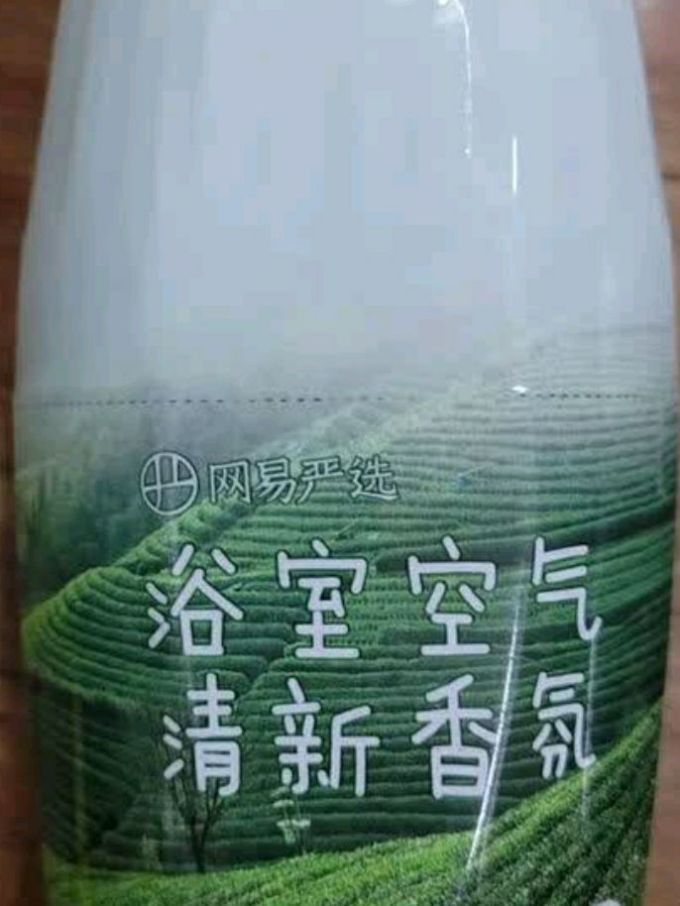 网易严选净味饰品