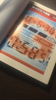 卡西欧宝藏资料书，难得一见