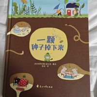 这本有趣的绘本你看过吗
