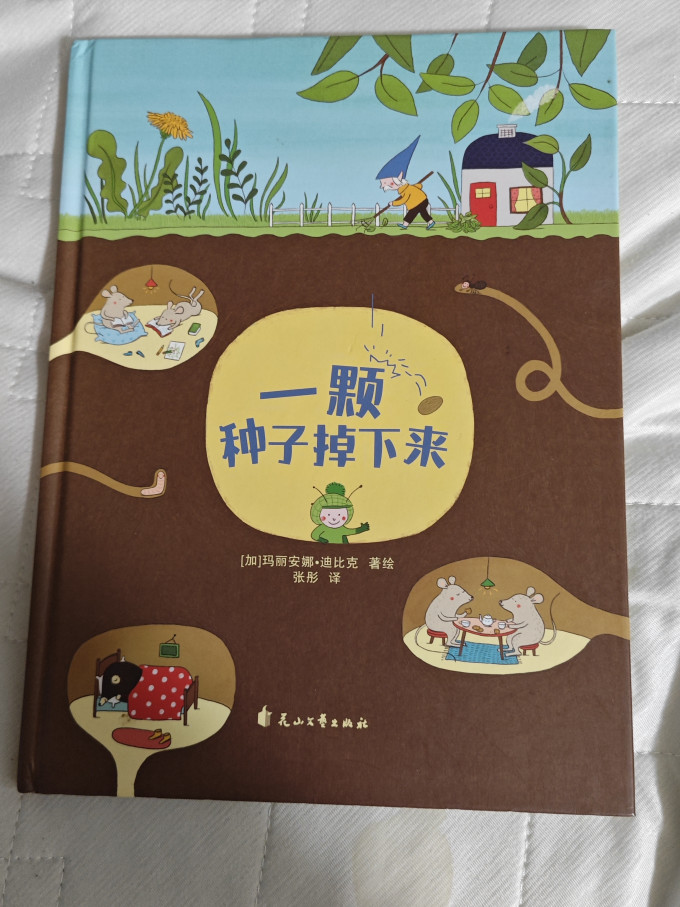 少儿读物