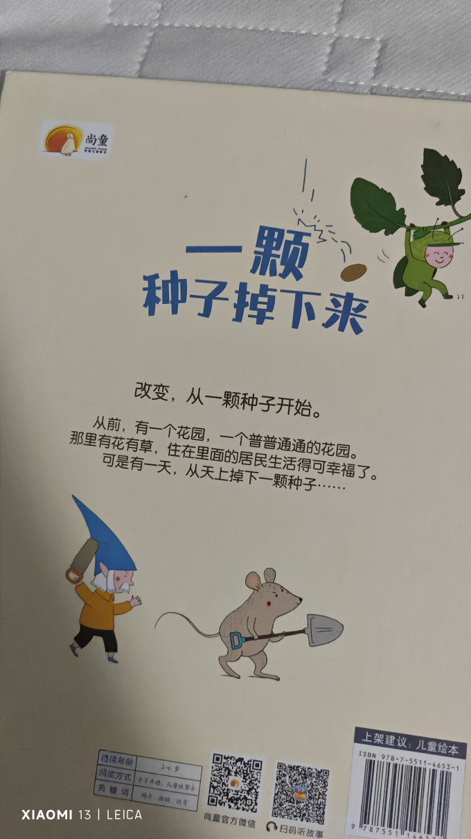 少儿读物