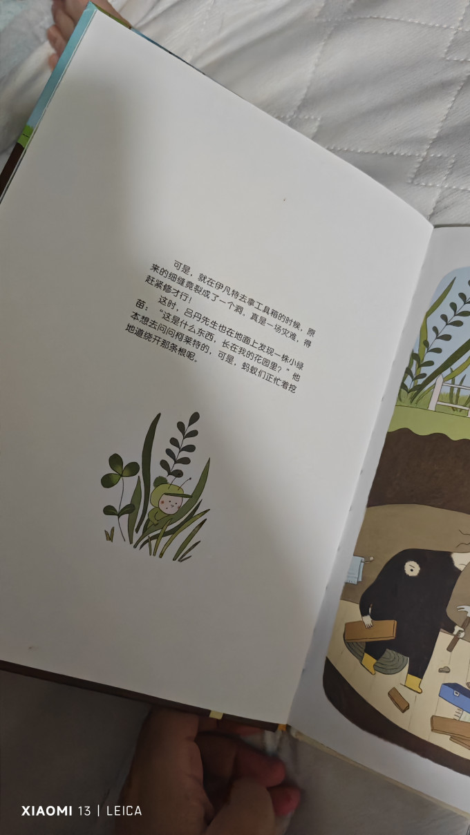少儿读物