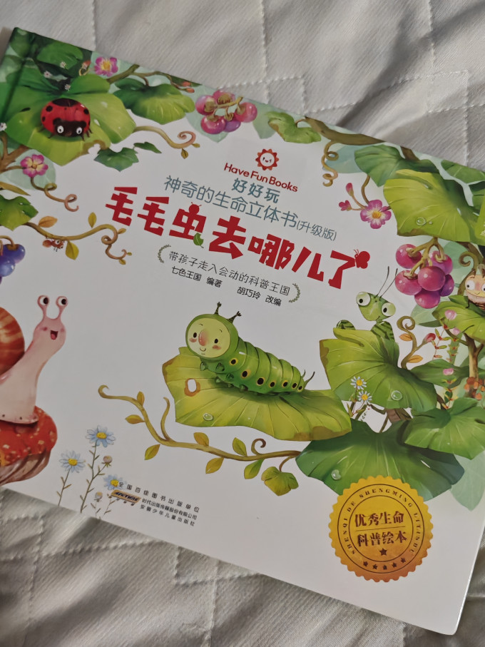 阅森林玩具/立体书