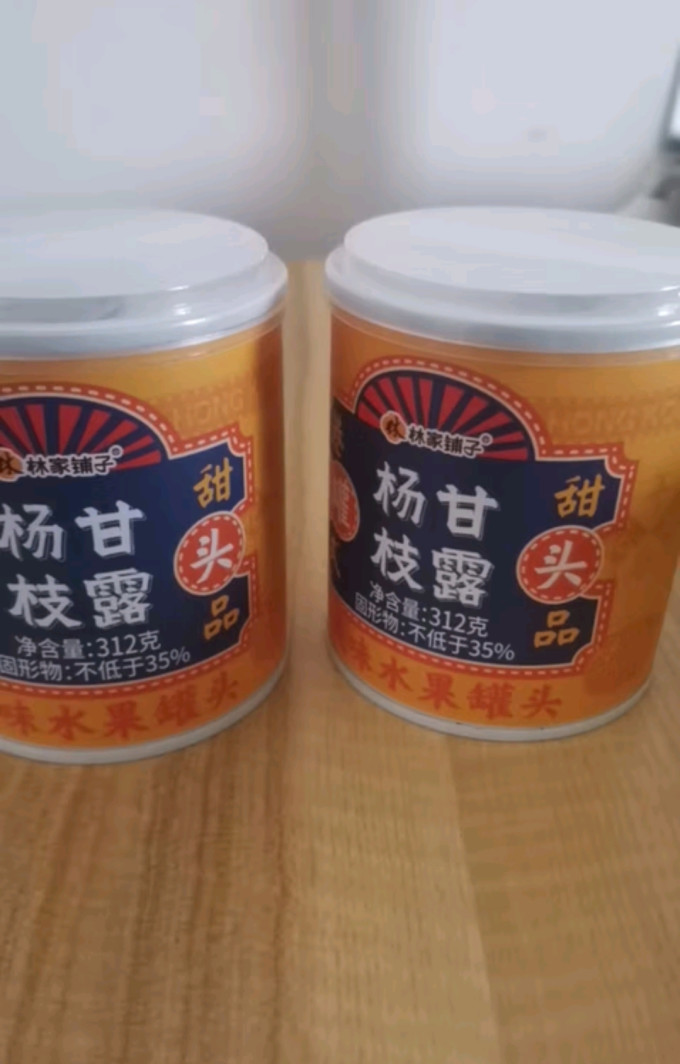 林家铺子水果罐头