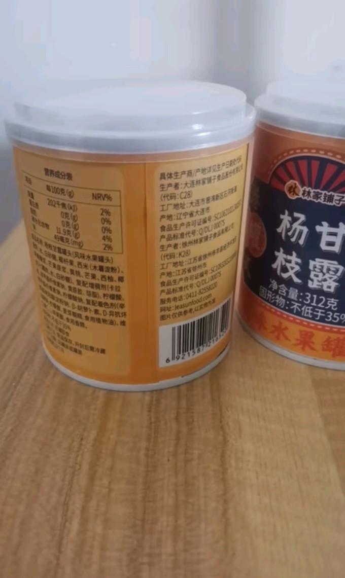 林家铺子水果罐头