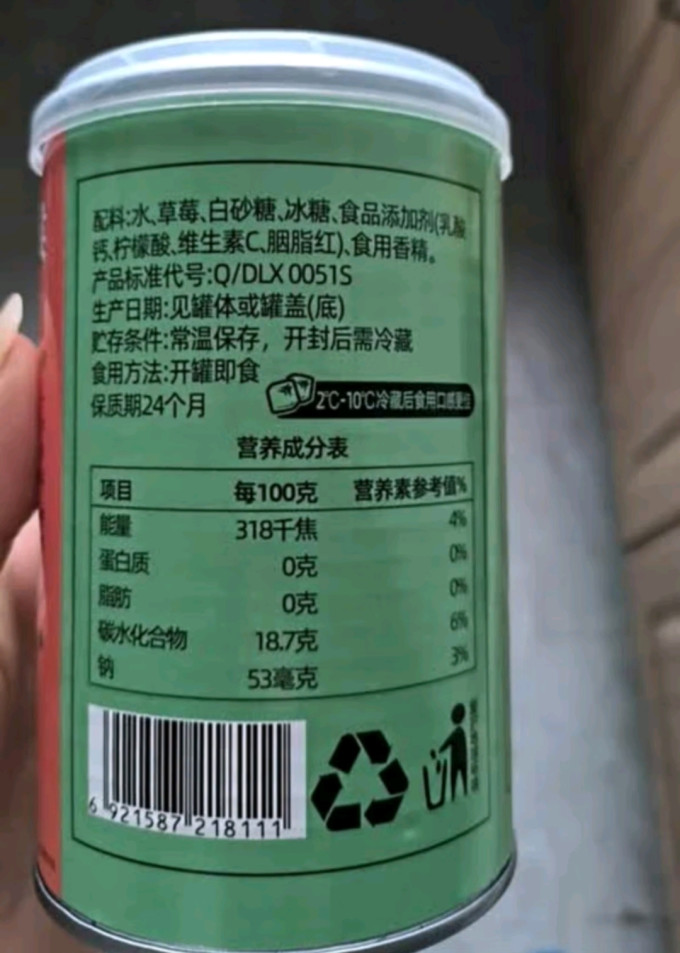 林家铺子水果罐头