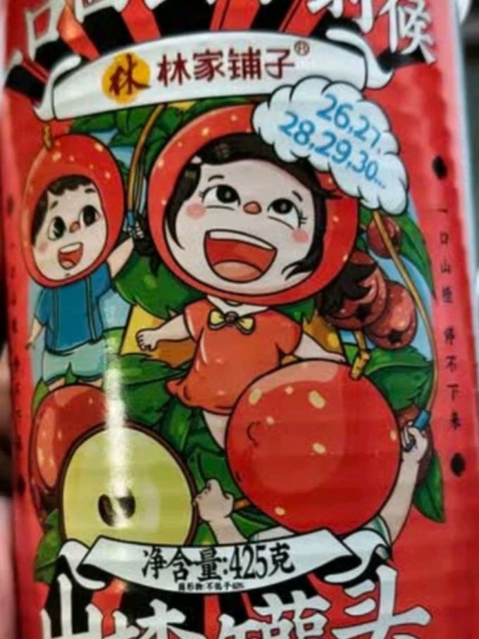 林家铺子水果罐头