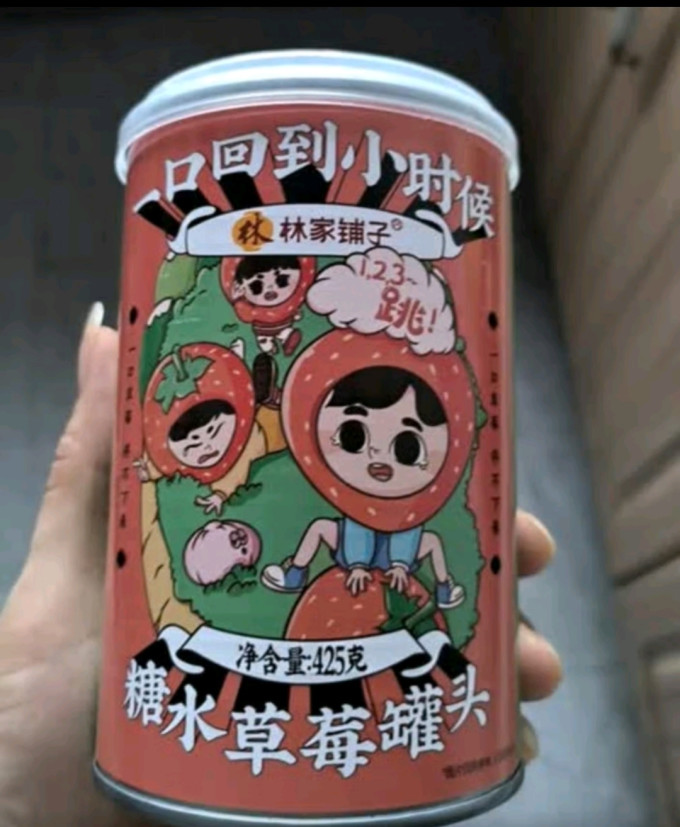林家铺子水果罐头