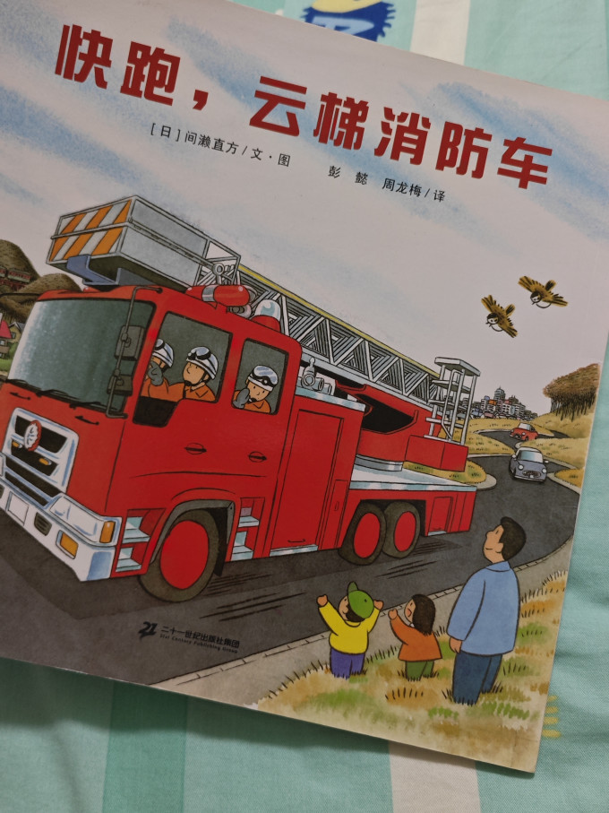 少儿读物