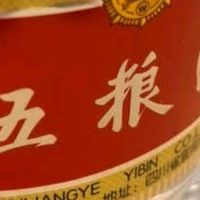 五粮液普五七代与八代酒质差异