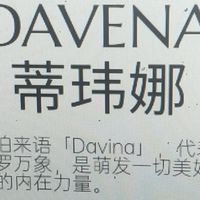 蒂玮娜DAVENA：轻奢腕表的闪耀时刻