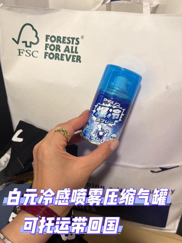 白元冷感喷雾日本回国可托运不超100可随身