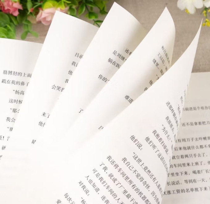 小说