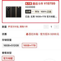 华为果断“发飙”，跌价4200元，16GB+1TB+三折叠屏+麒麟芯片