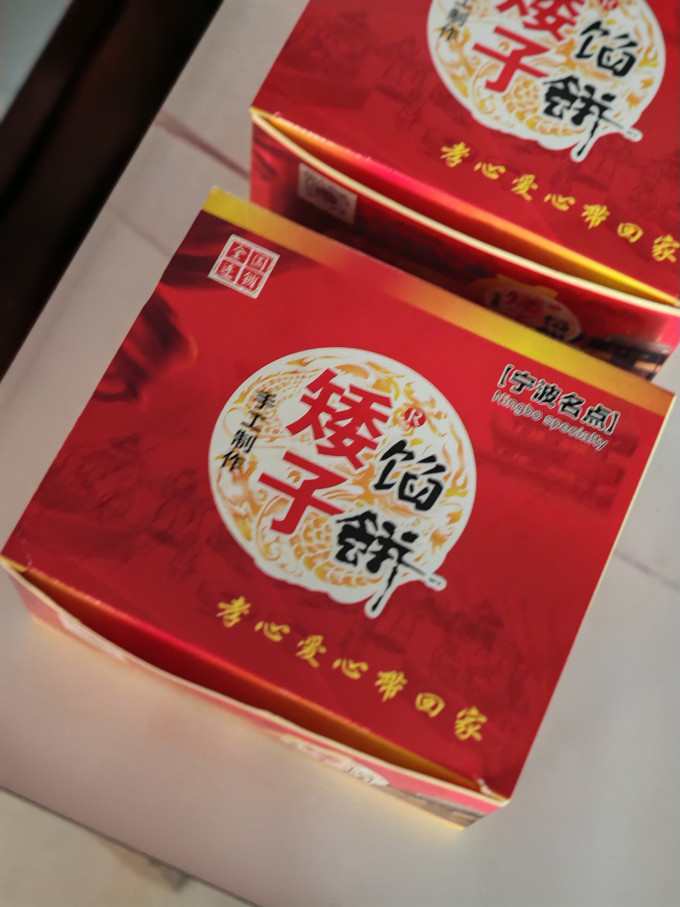 饼干糕点