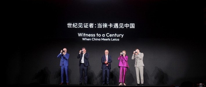 《世纪见证者：当徕卡遇见中国》 百年徕卡主题展览于上海隆重揭幕