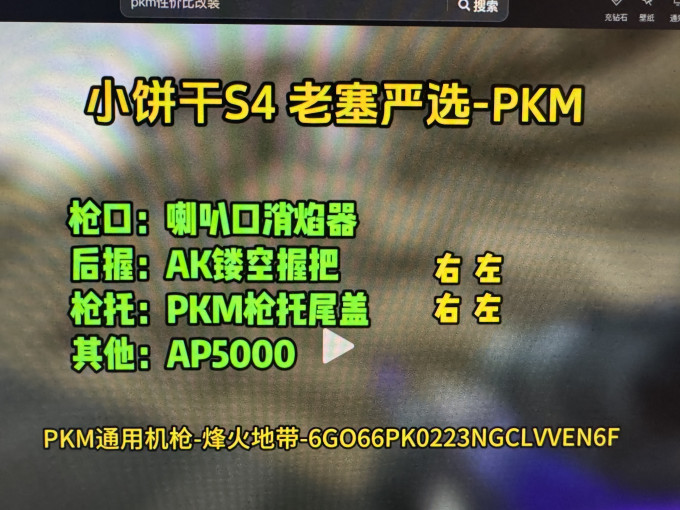 台式机