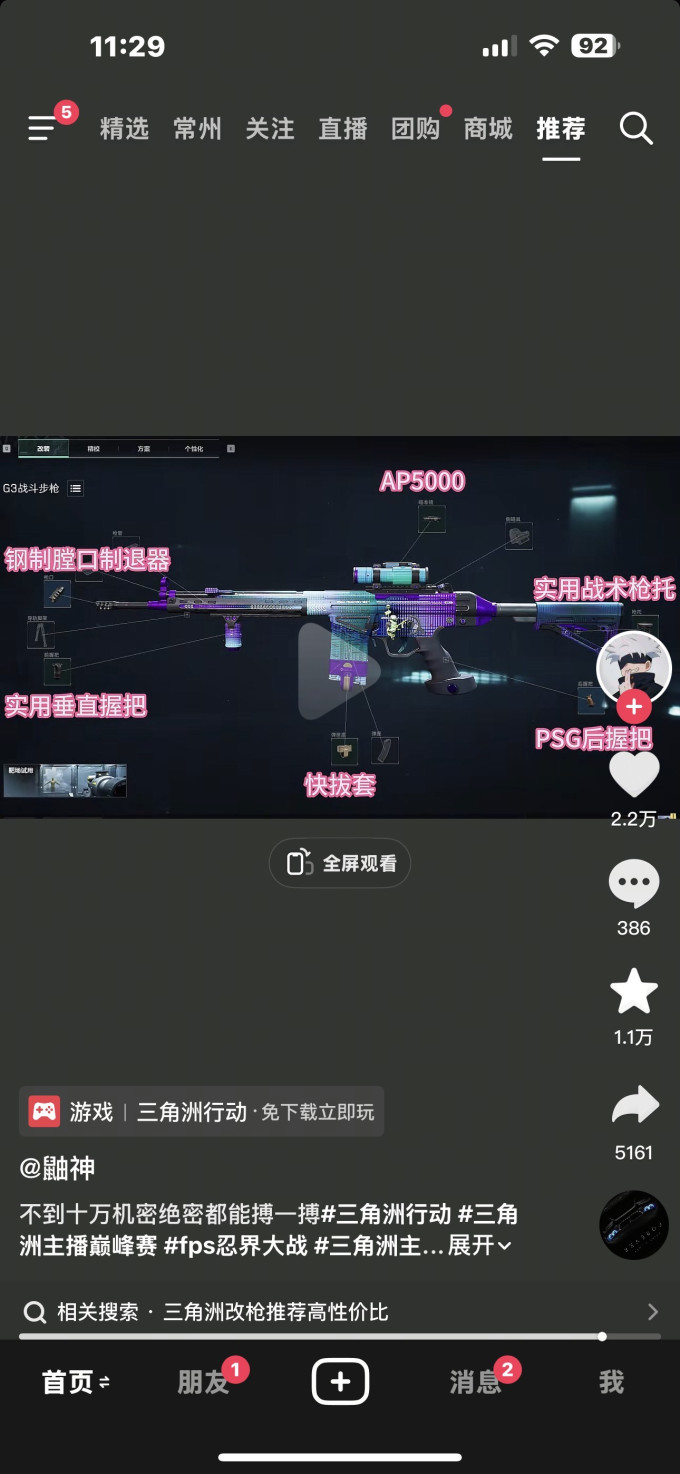 台式机