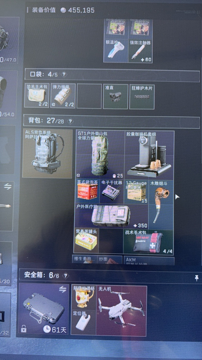 台式机