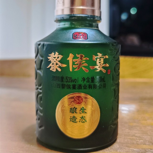 白酒测评 山西长治清香型白酒黎侯宴S5小绿瓶