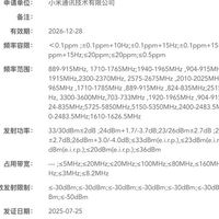 Redmi Note 15 Pro+将支持卫星通信