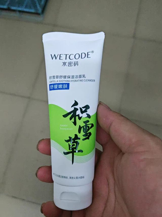 积雪草洗面奶，清爽不紧绷