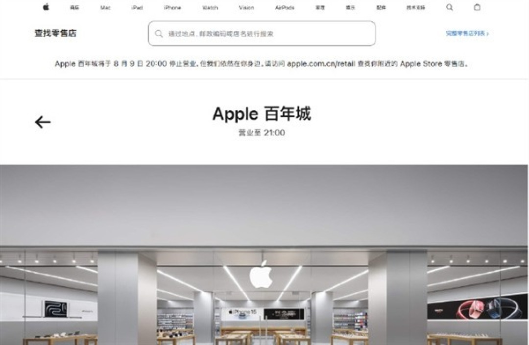 苹果大连首店将关闭 新店落户深圳