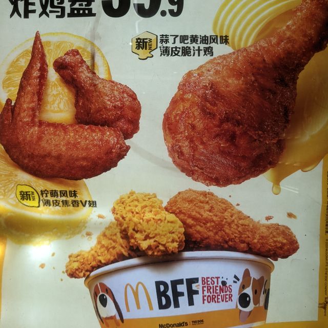 麦当劳新品好吃！