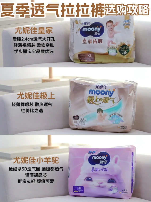 拒绝红PP，育婴师带你选购夏日天花板拉拉裤！