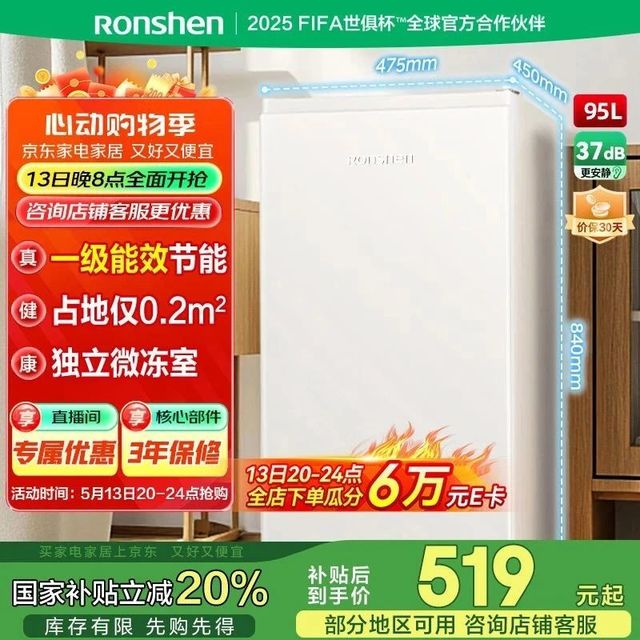 容声（Ronshen）95升单门立式柜冰吧冷藏微冷冻家用一级能效出租房办公室省电小型冰箱BC-95D12