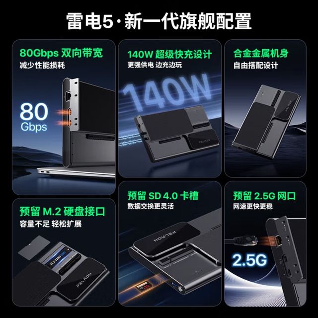 磐镭Link S-3显卡坞，性价比无敌