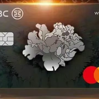 攻略｜境外返现+白金礼遇，完美解锁工行黑白菜！