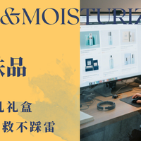 男士护肤品哪个好用？亲测10款水乳礼盒，油皮干皮全拯救不踩雷