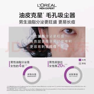 欧莱雅男士洗面奶控油美白效果显著