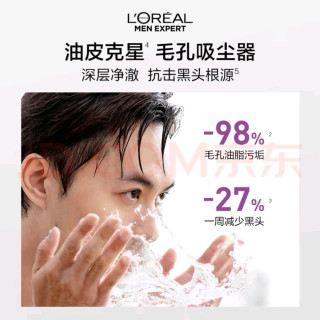 欧莱雅男士洗面奶控油美白效果显著