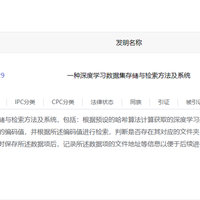广州朗国科技再获发明专利，为AI模型训练筑牢数据根基