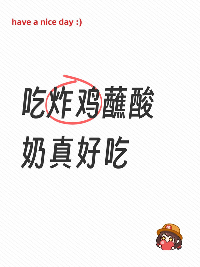 吃炸鸡蘸酸奶真好吃-盒马酸奶油