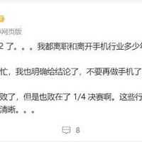 魅族22将推最窄四等边设计