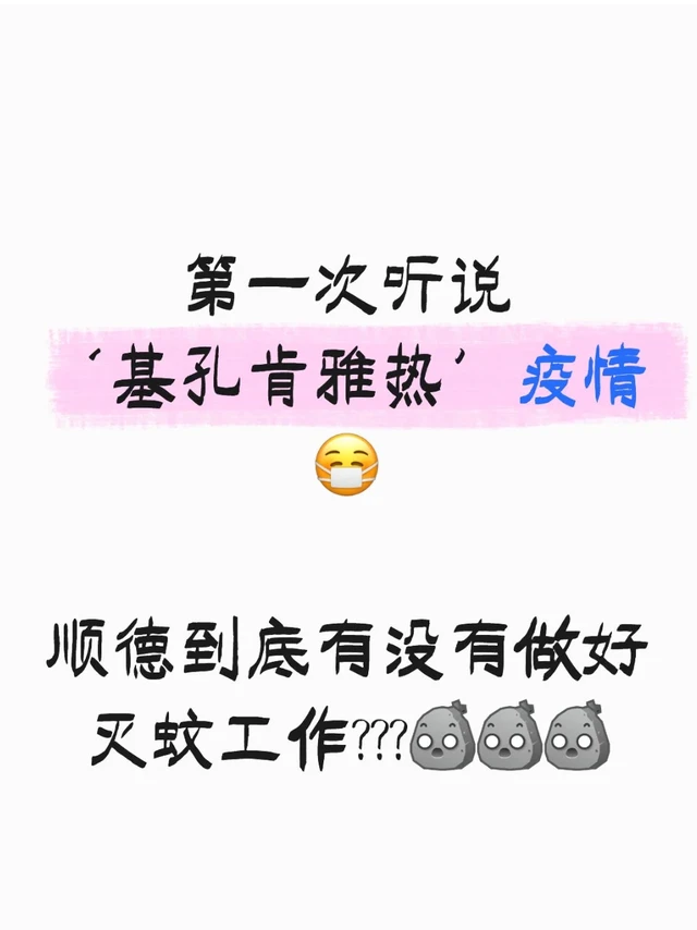 惹蚊体质要破防了😖附阿妈都夸的顺德驱蚊术