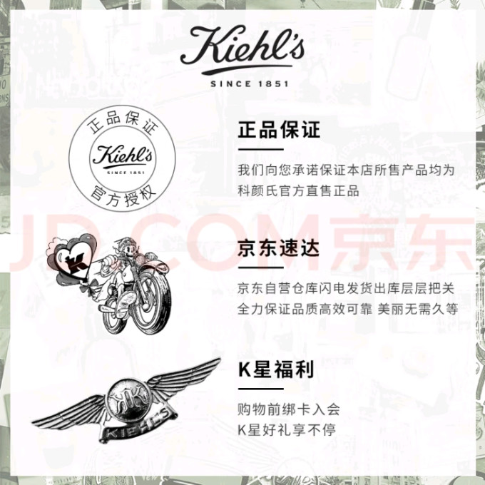 科颜氏爽肤水